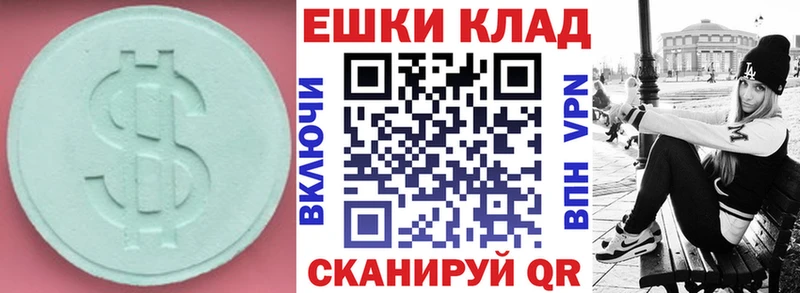 ЭКСТАЗИ 280мг Мамоново