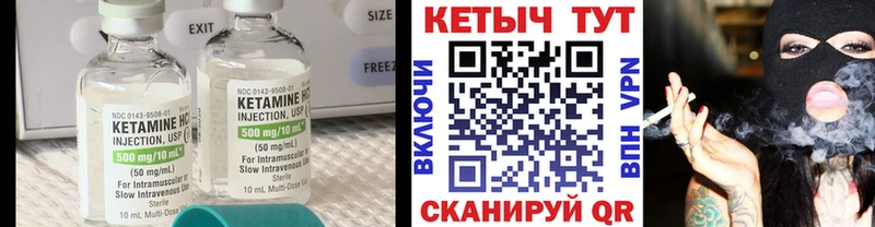 Кетамин VHQ  Мамоново 