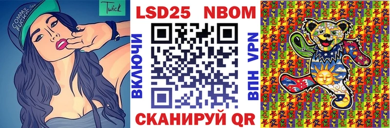 Марки 25I-NBOMe 1,8мг  Мамоново 